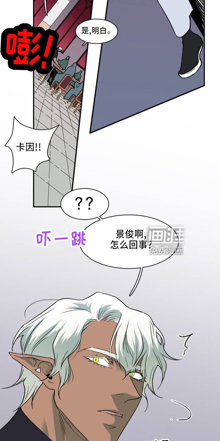 第267话 第12页