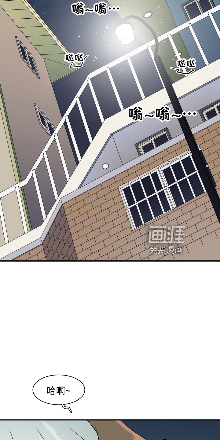 第267话 第2页