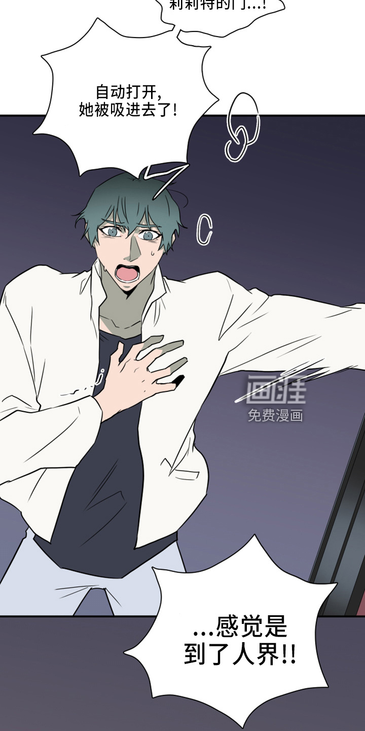 第267话 第14页