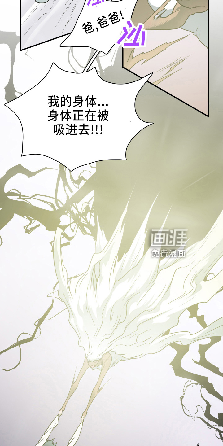 第266话 第24页