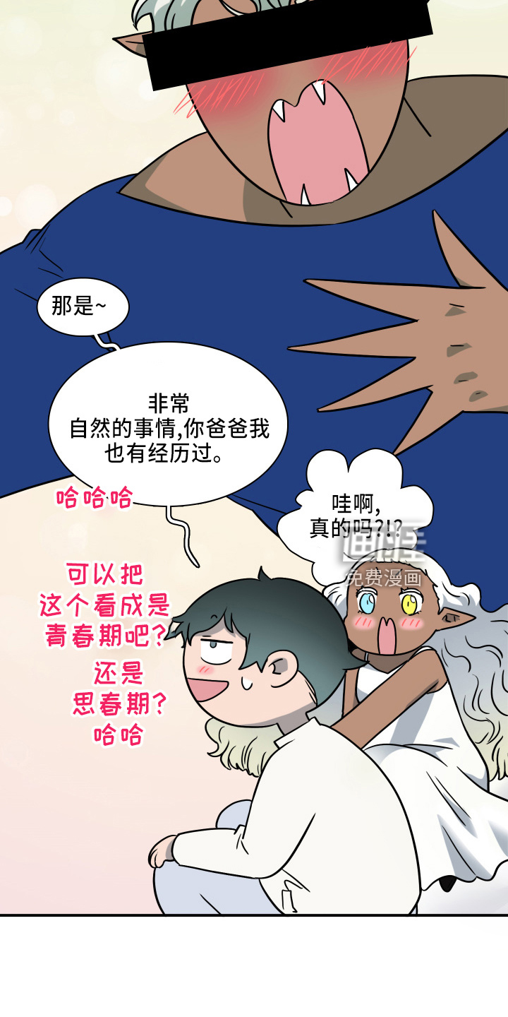 第266话 第11页