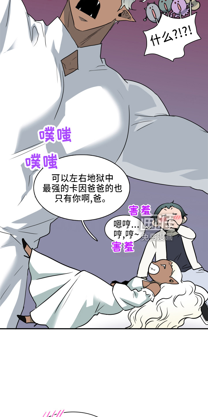 第266话 第15页
