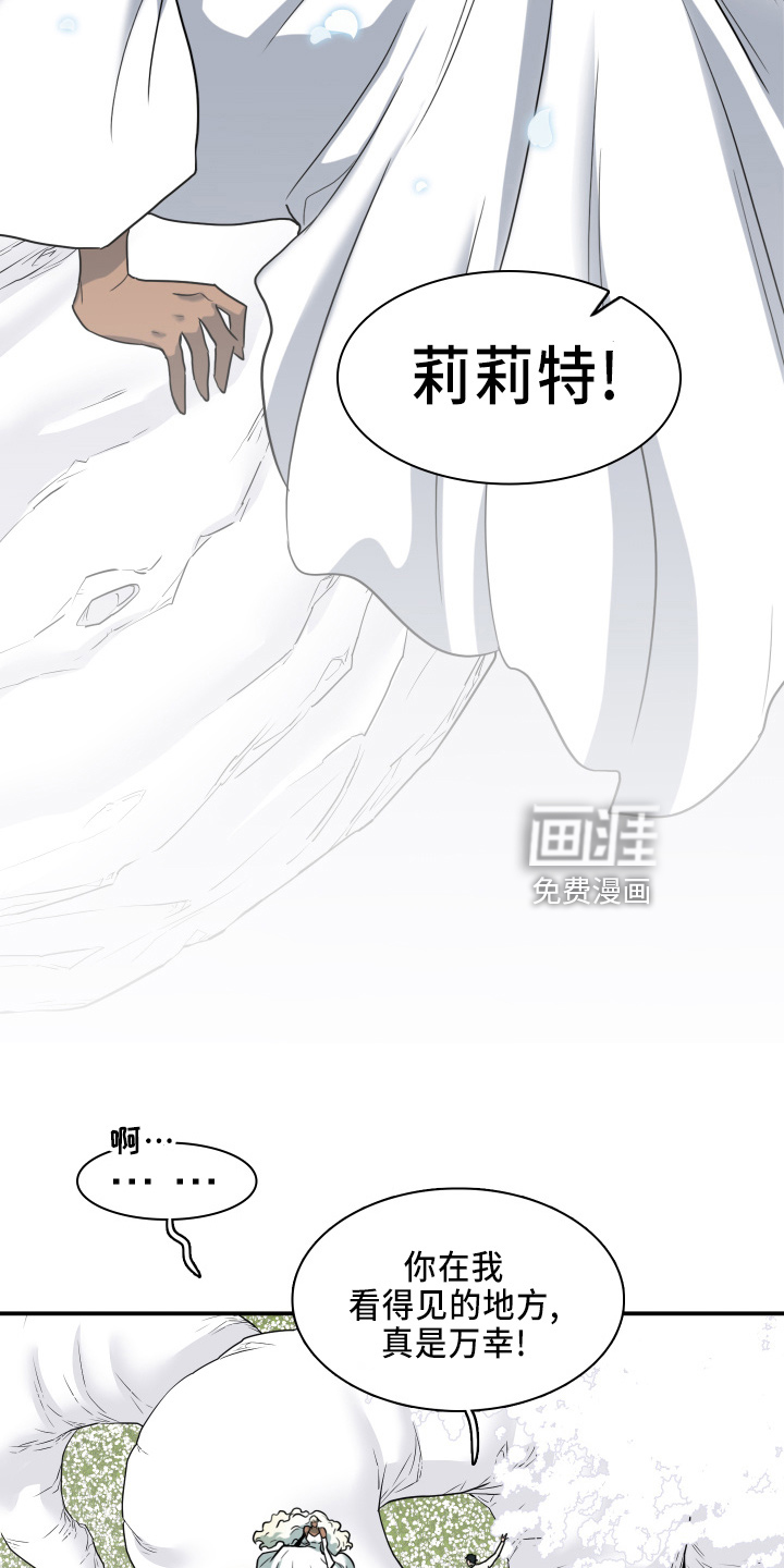 第266话 第5页