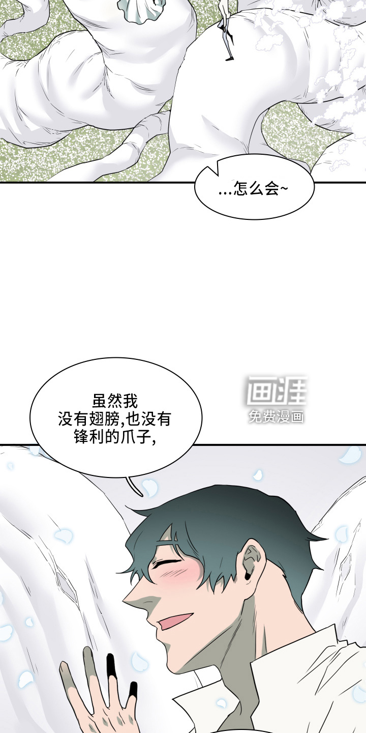 第266话 第6页