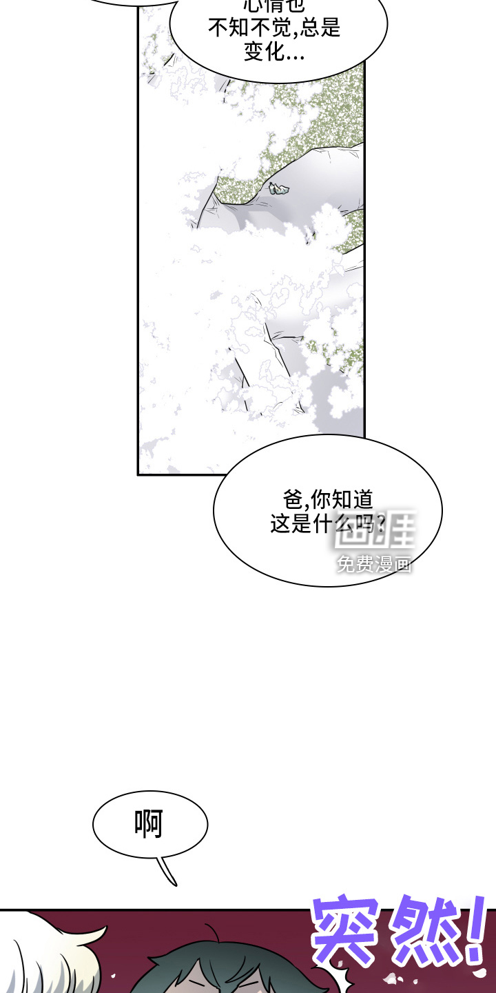 第266话 第9页