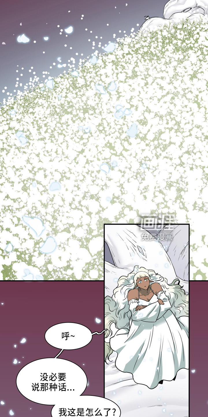 第266话 第3页