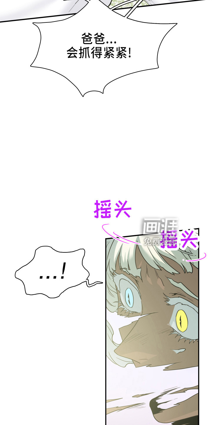 第266话 第28页