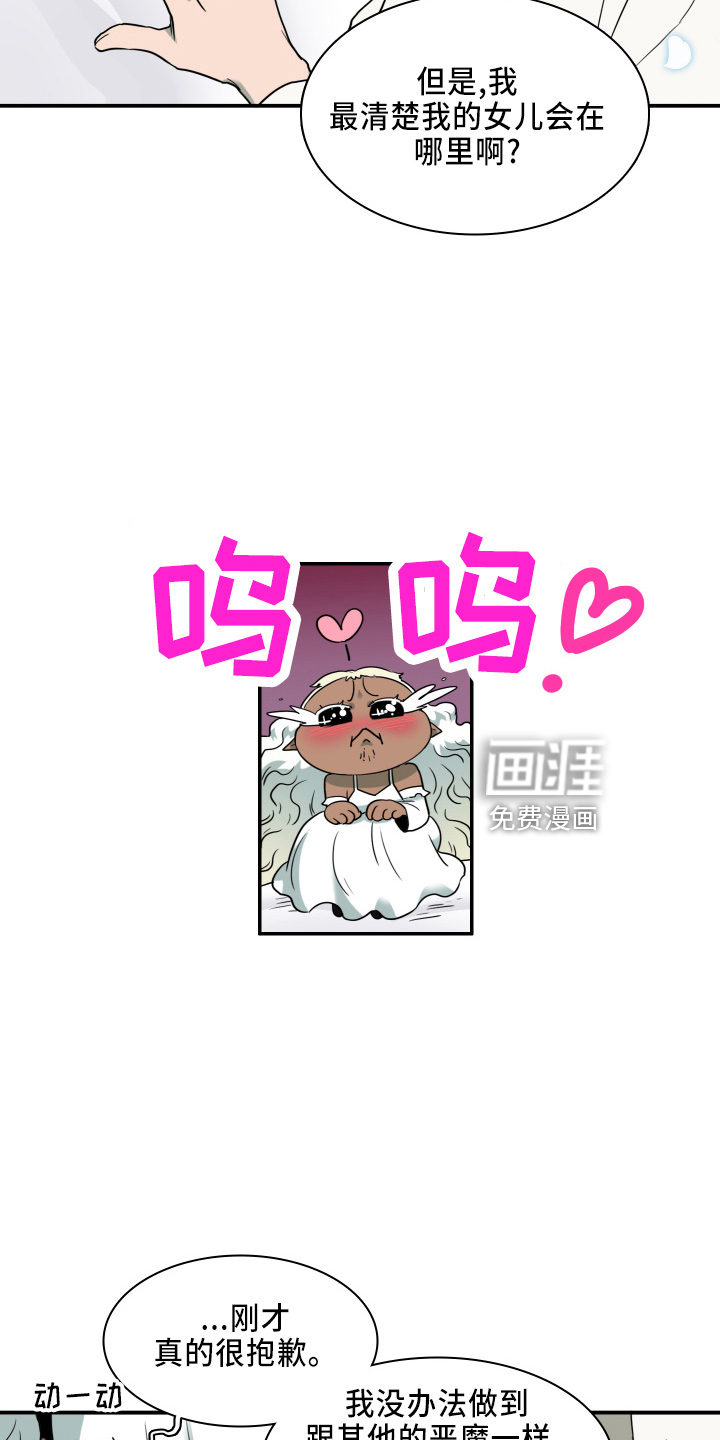 第266话 第7页