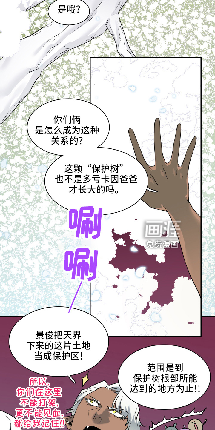 第266话 第14页