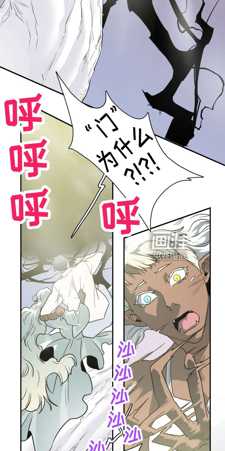 第266话 第23页