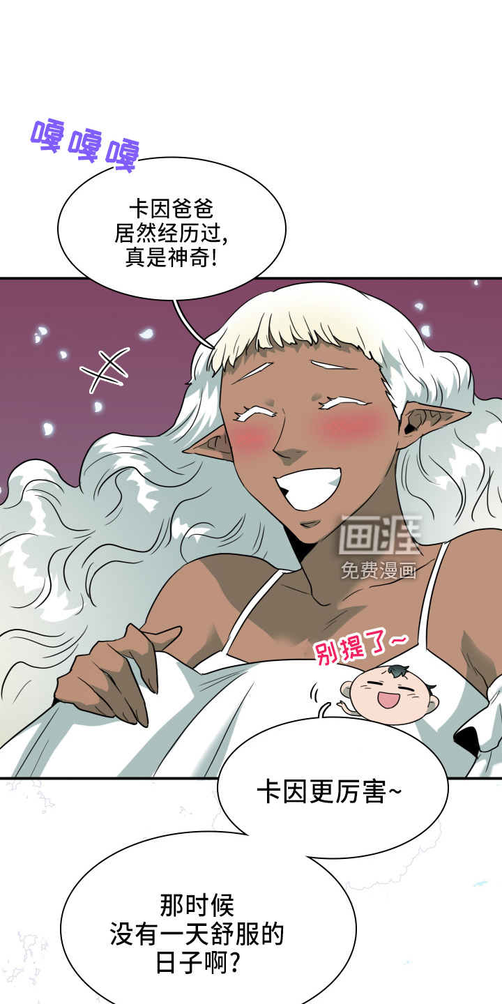 第266话 第12页