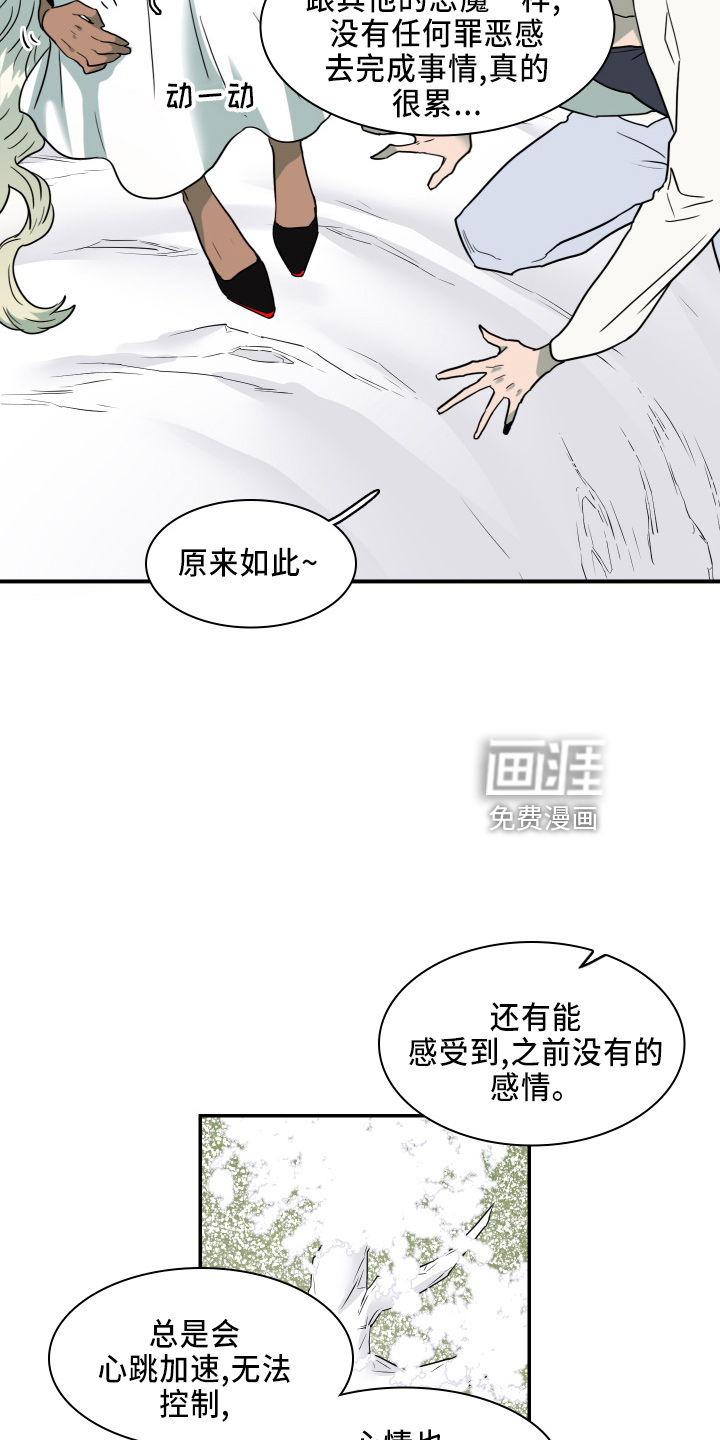 第266话 第8页