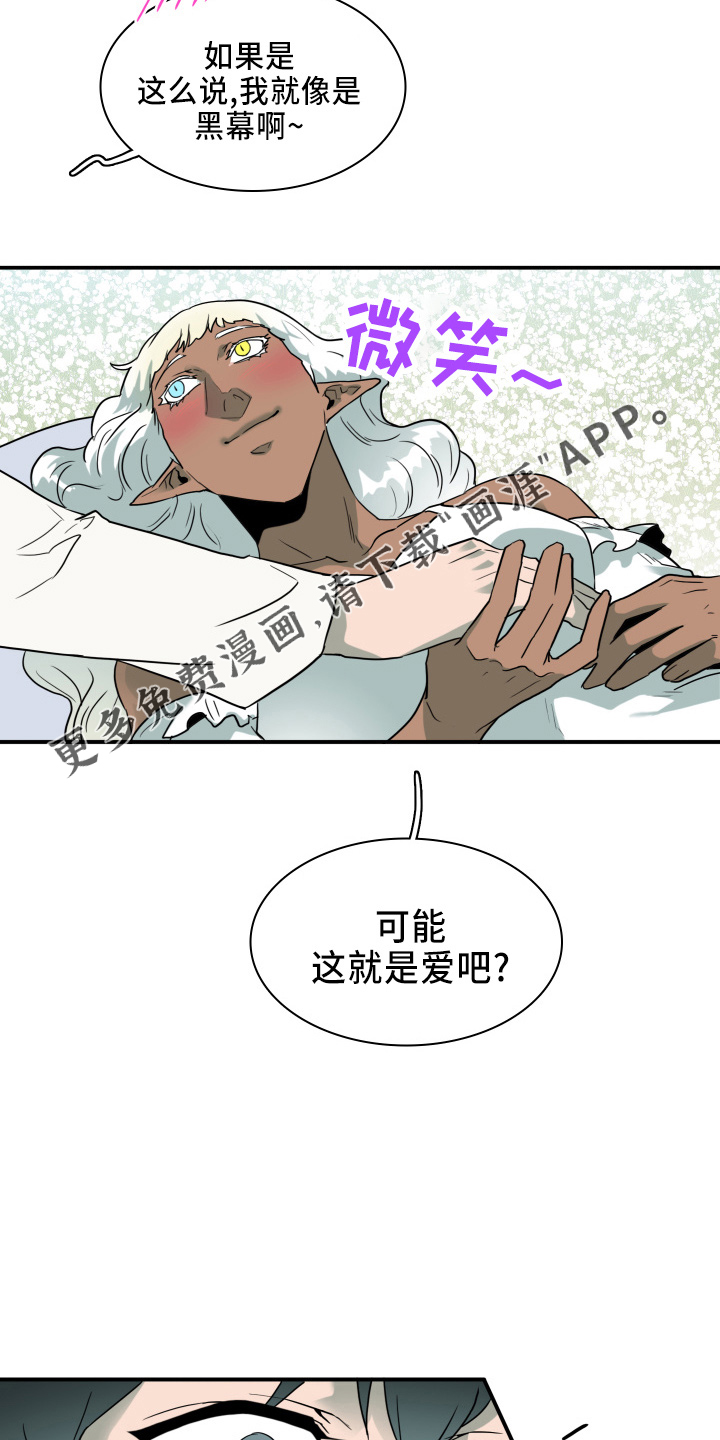 第266话 第16页