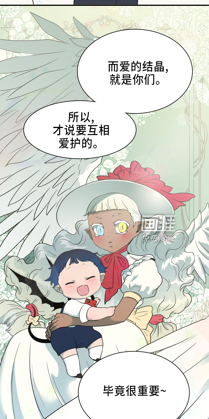 第266话 第18页