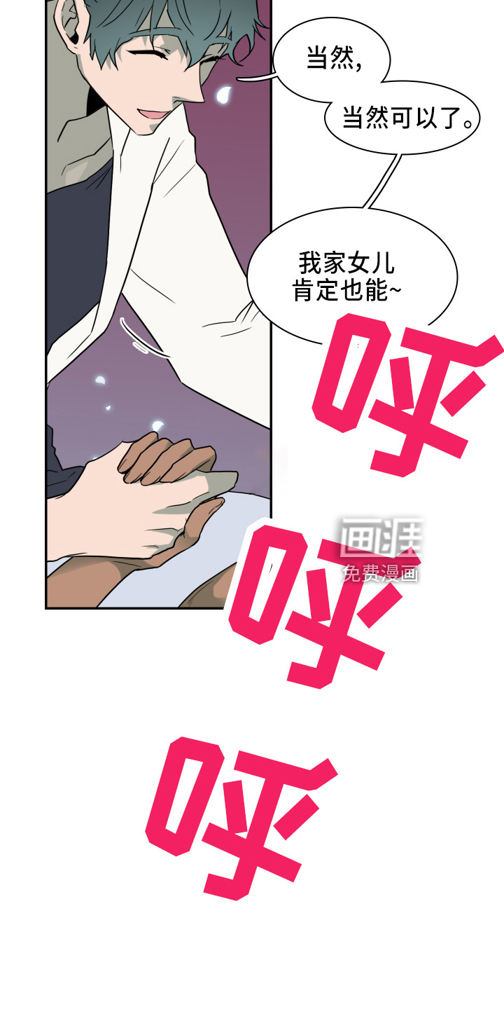 第266话 第20页