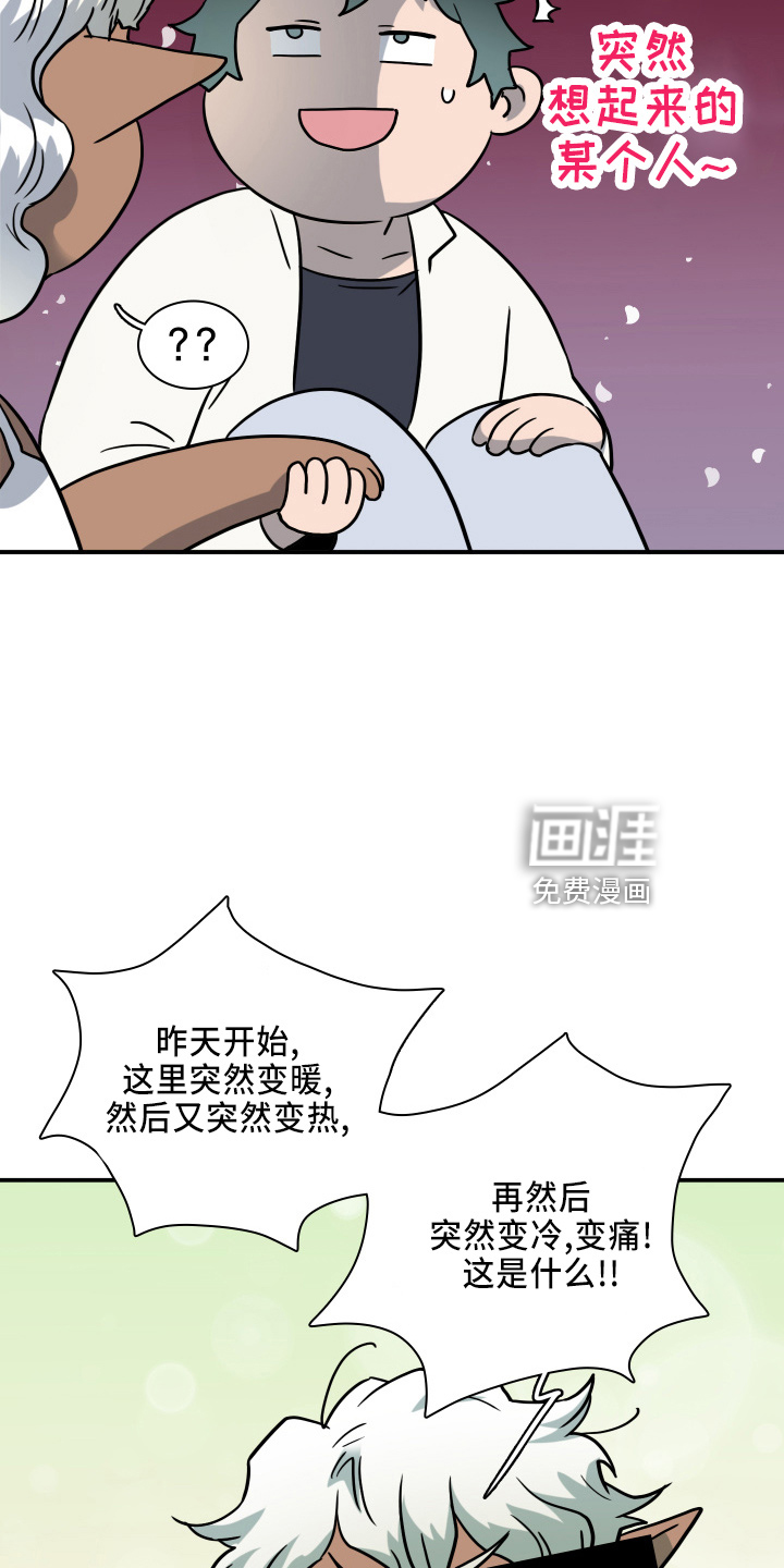 第266话 第10页