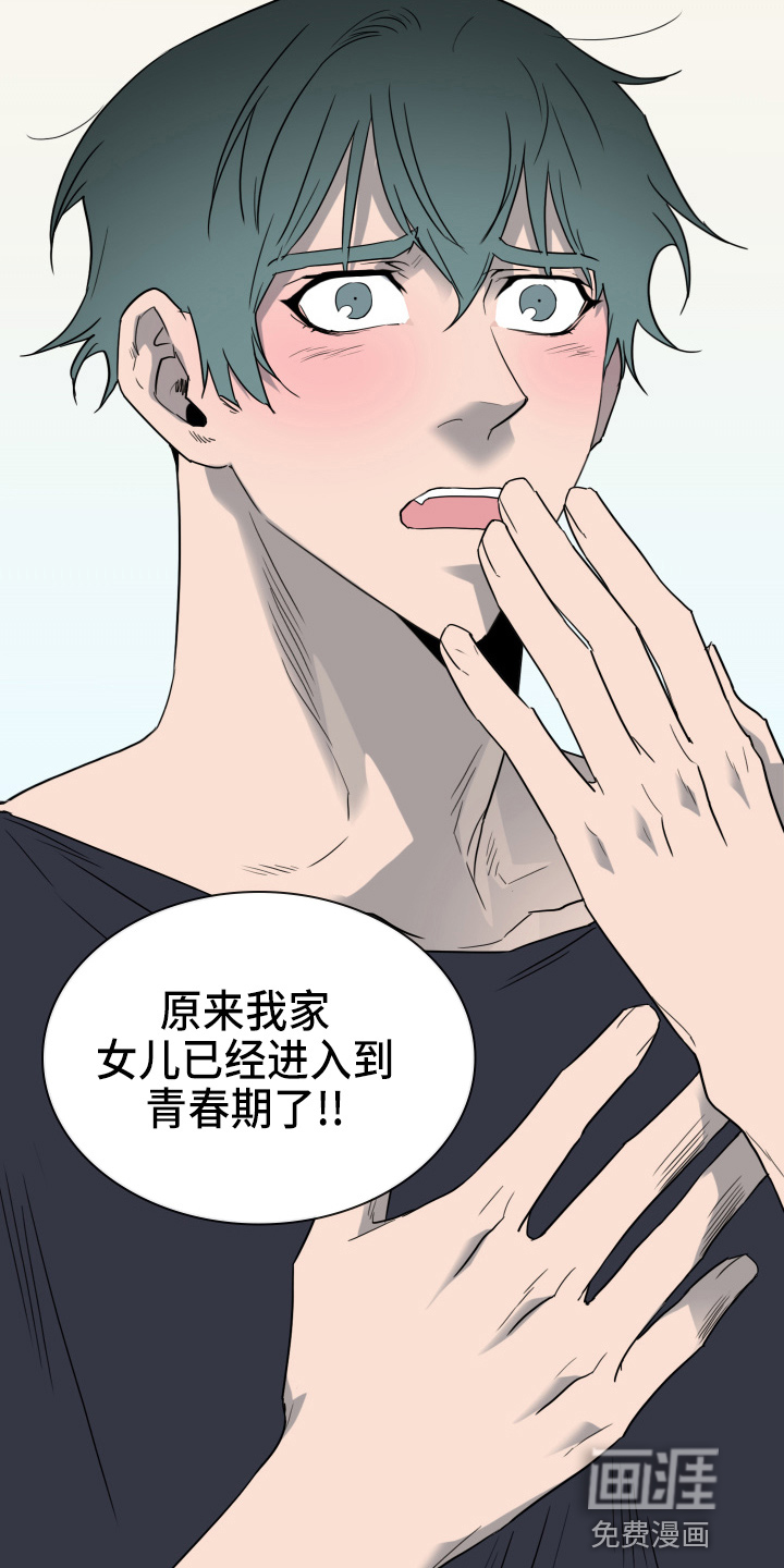 第265话 第27页