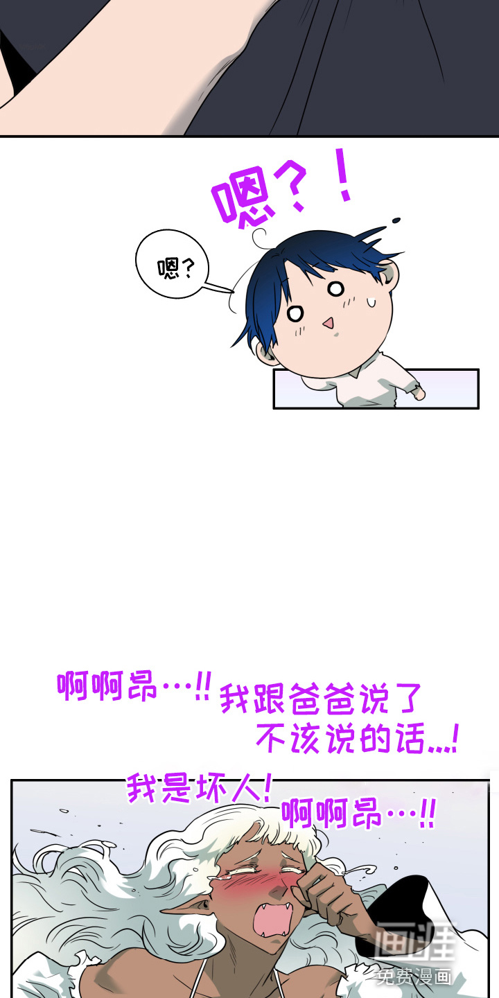 第265话 第28页