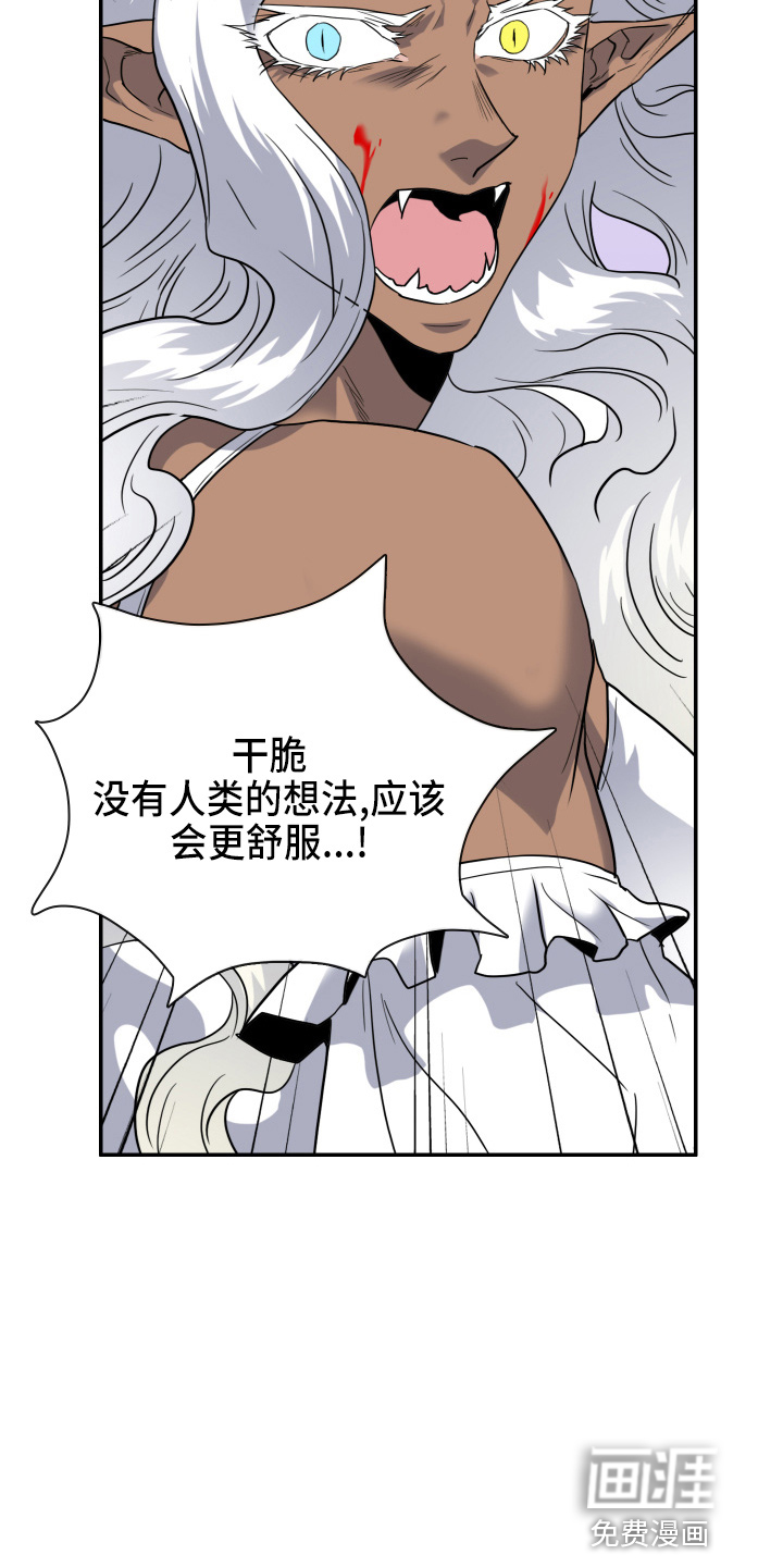 第265话 第21页