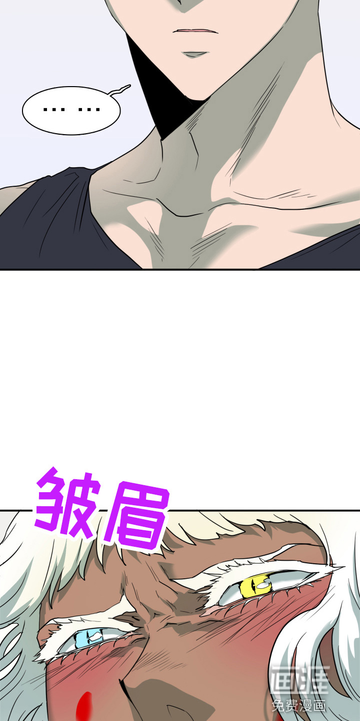 第265话 第23页