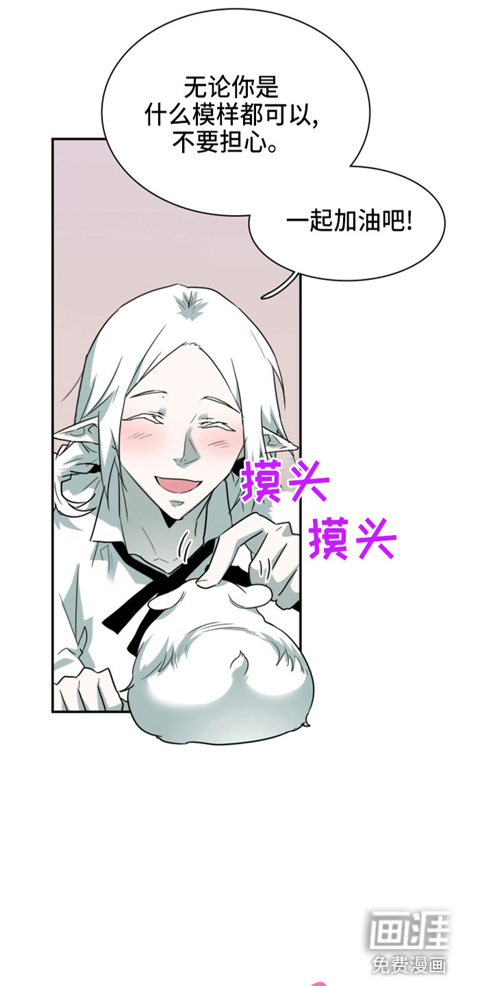 第265话 第7页