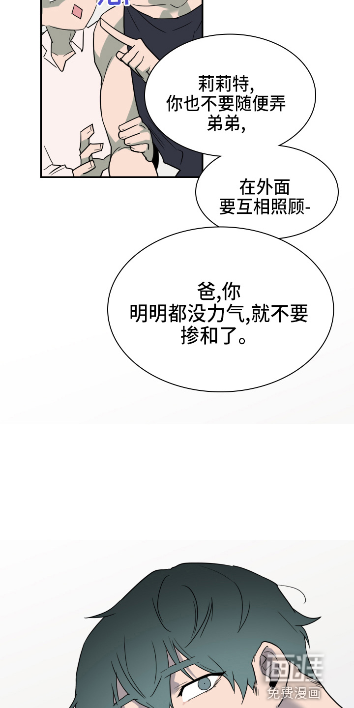 第265话 第17页