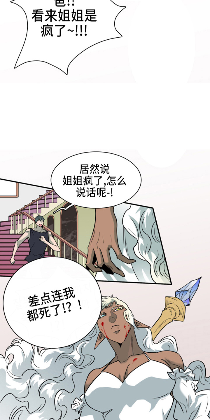 第265话 第11页