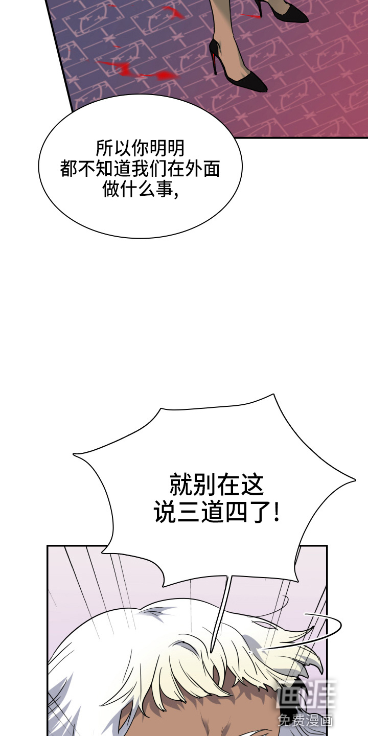 第265话 第20页