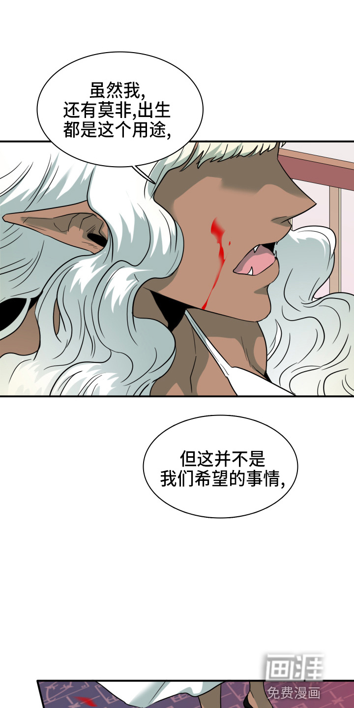 第265话 第19页
