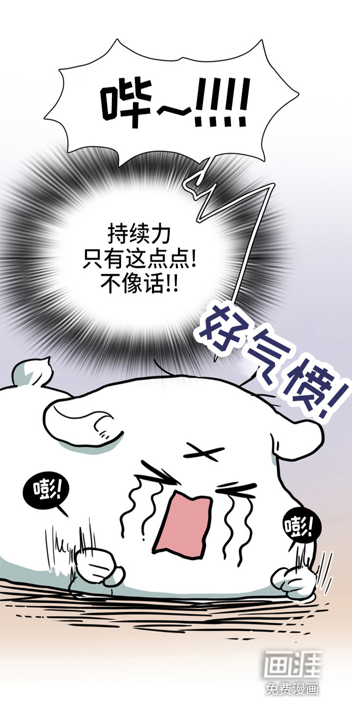 第265话 第4页