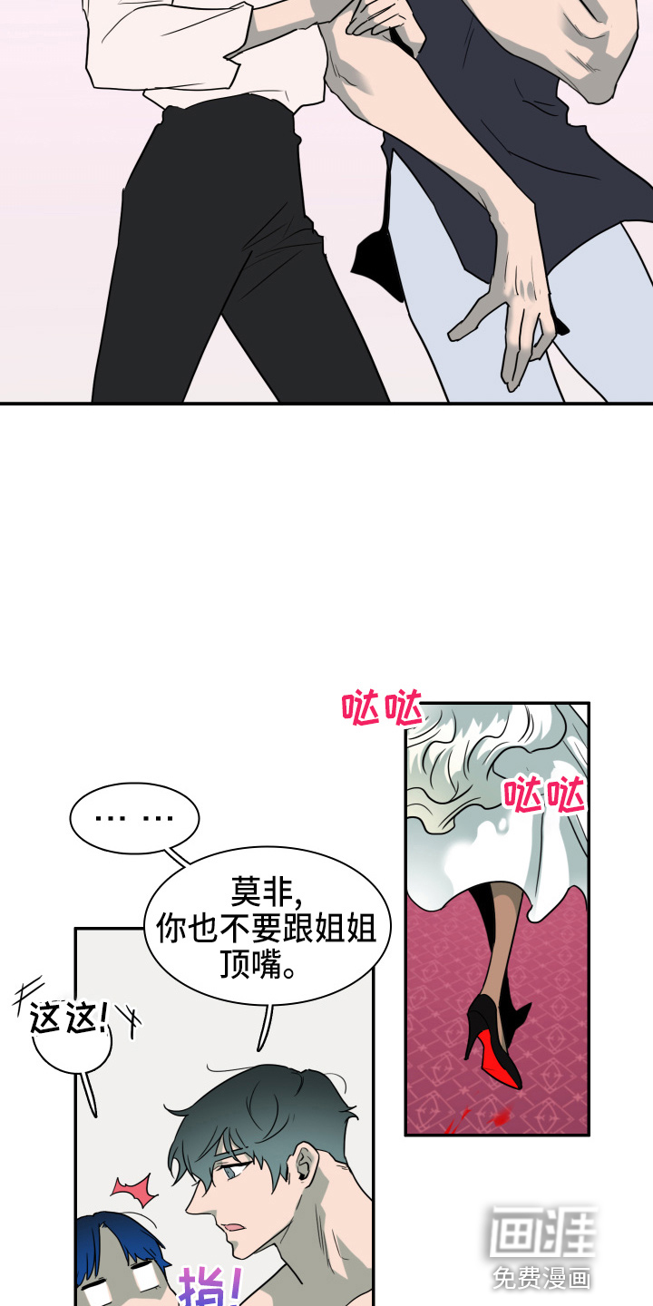 第265话 第16页