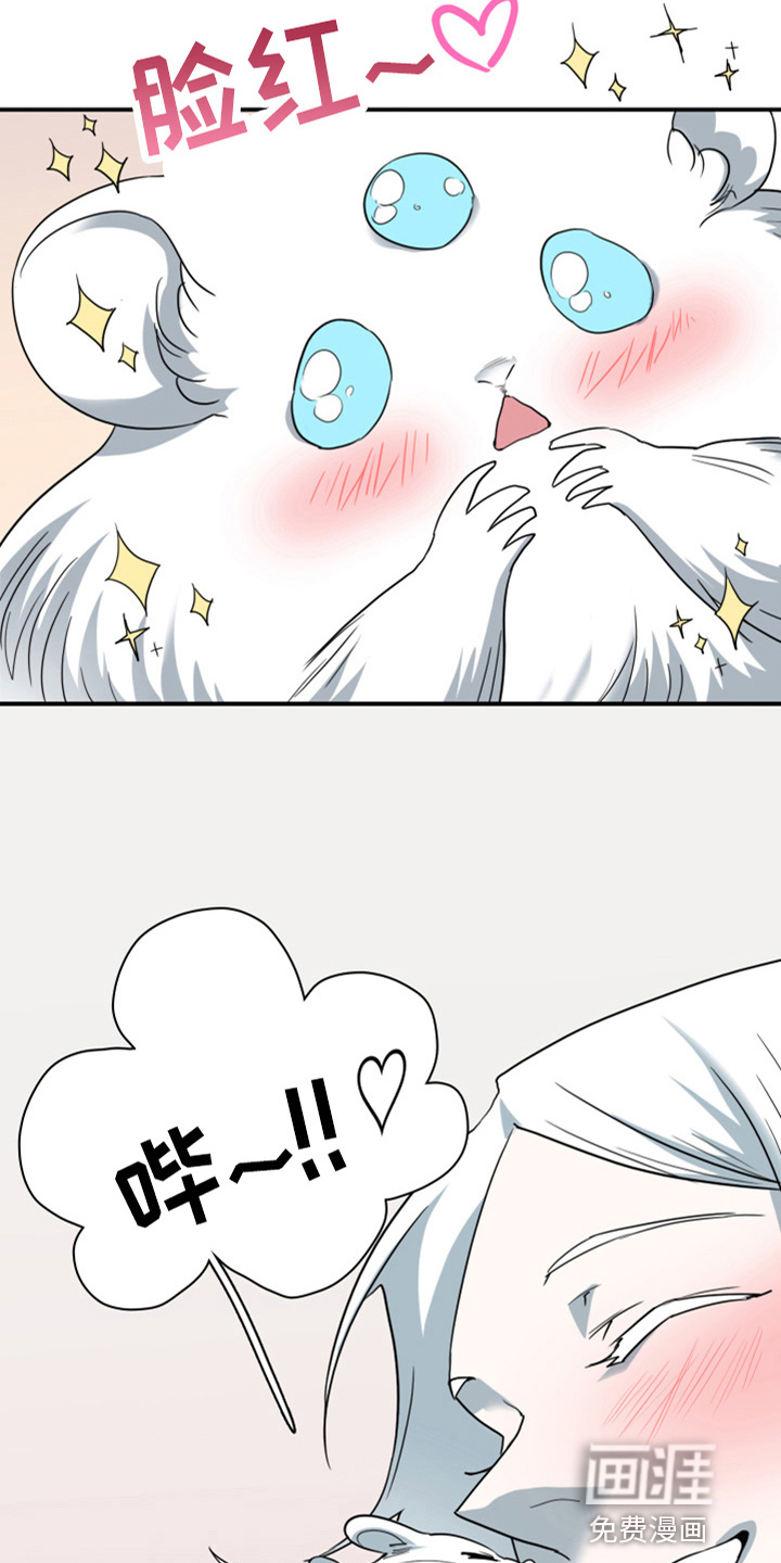 第265话 第8页