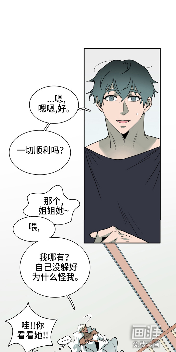 第265话 第14页