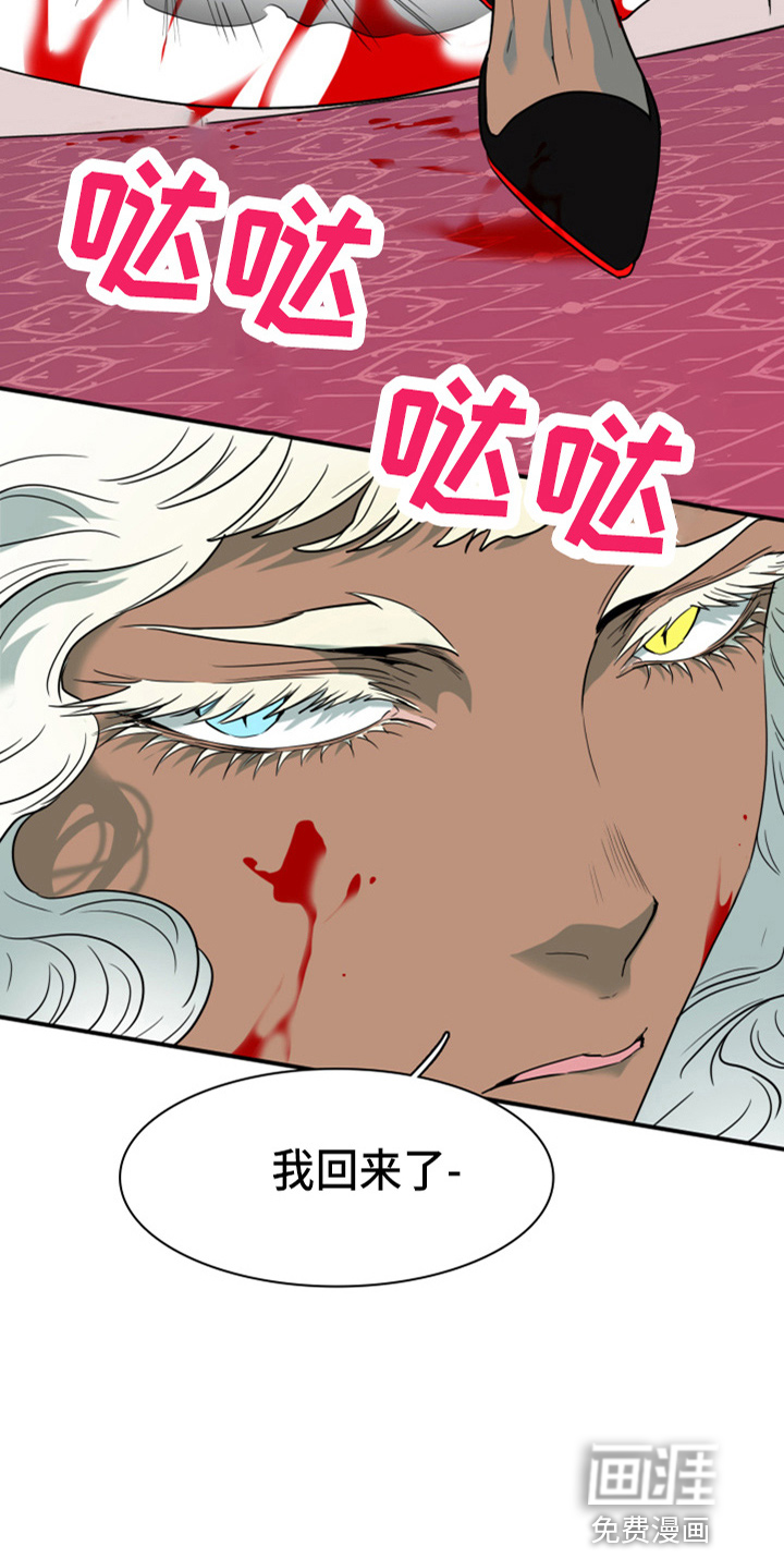 第265话 第13页