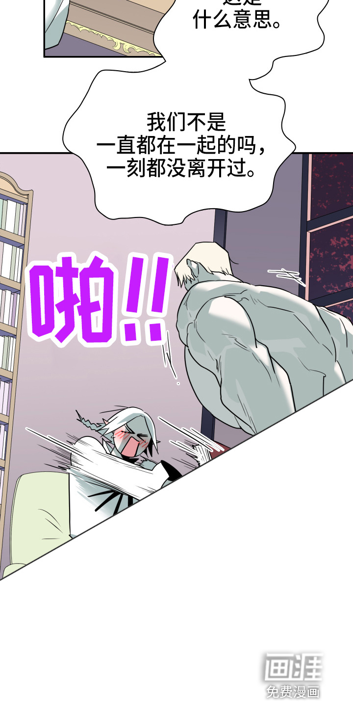 第264话 第5页