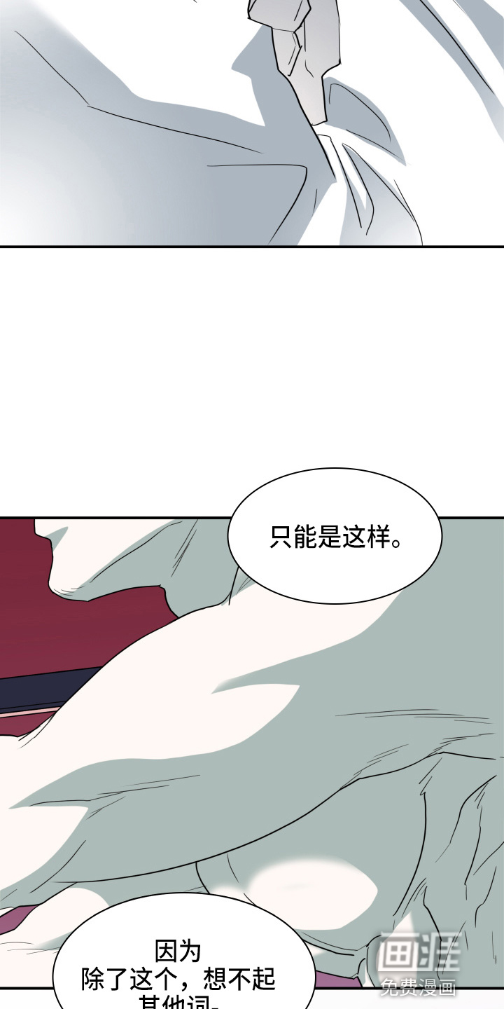 第264话 第14页