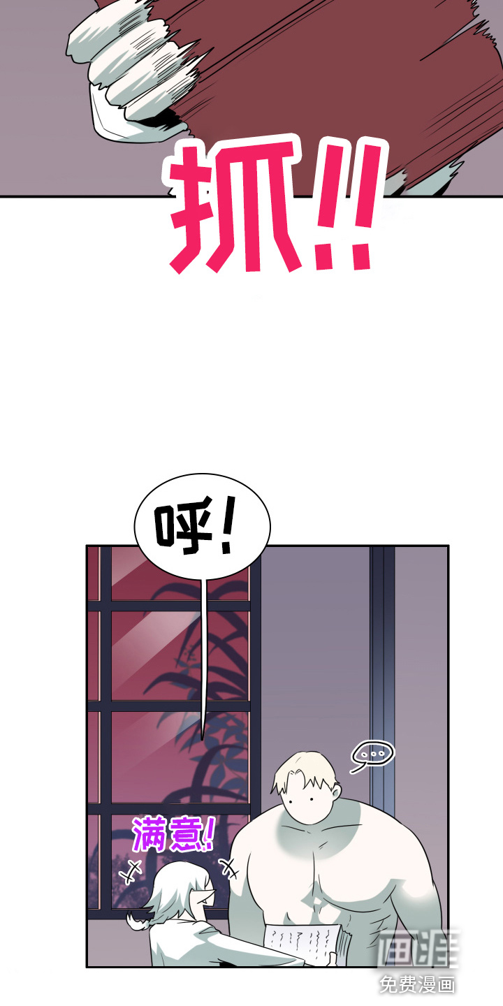 第264话 第8页