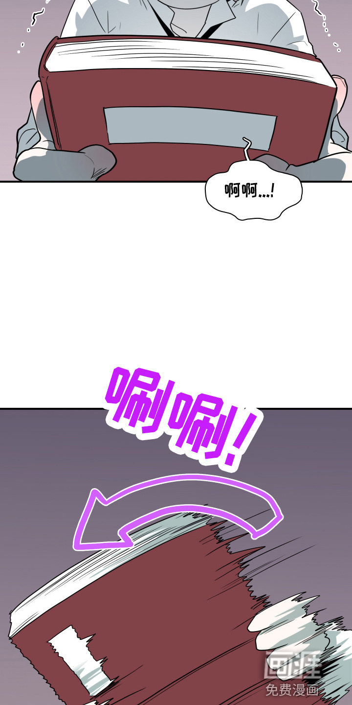 第264话 第7页