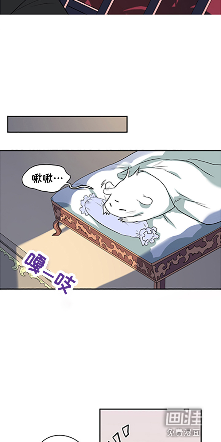 第263话 第8页