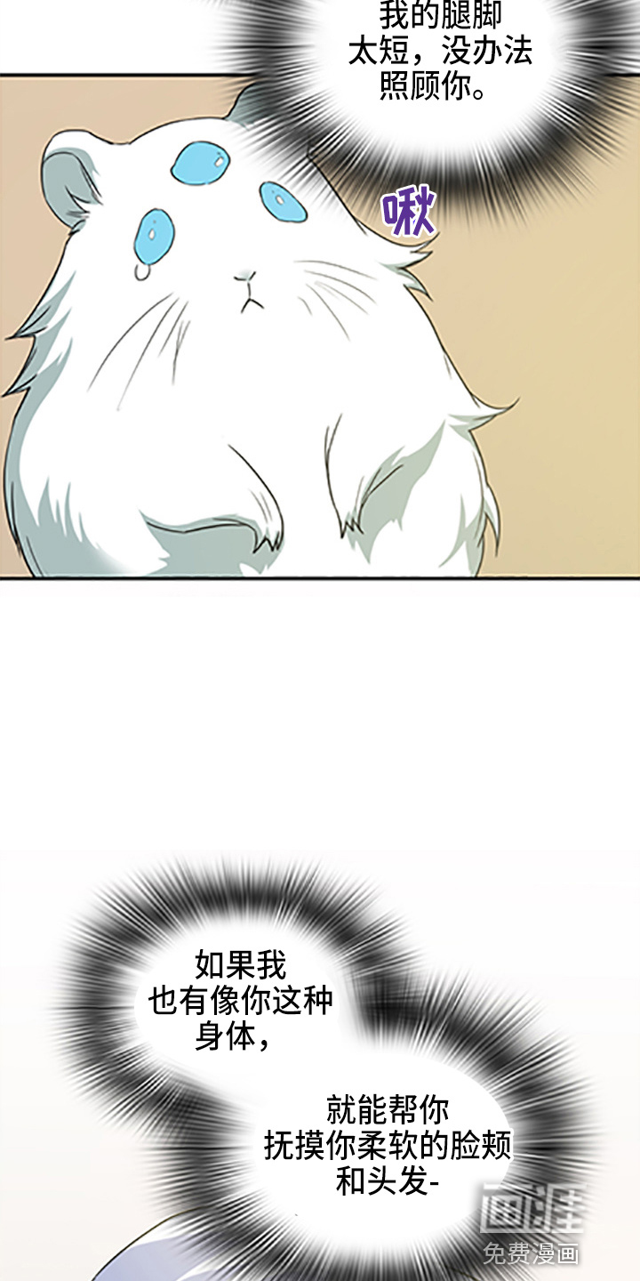 第263话 第15页