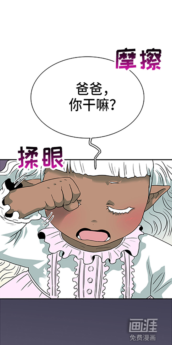 第262话 第2页