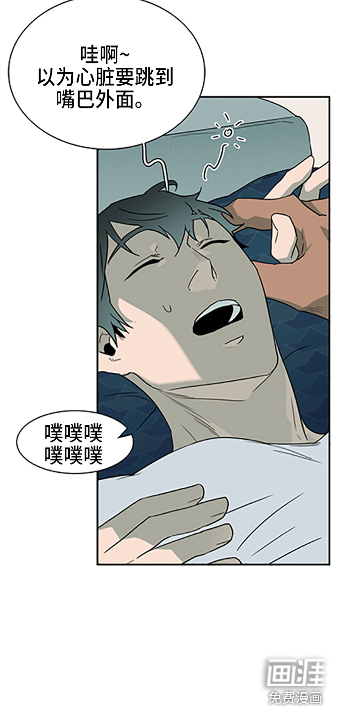 第262话 第18页