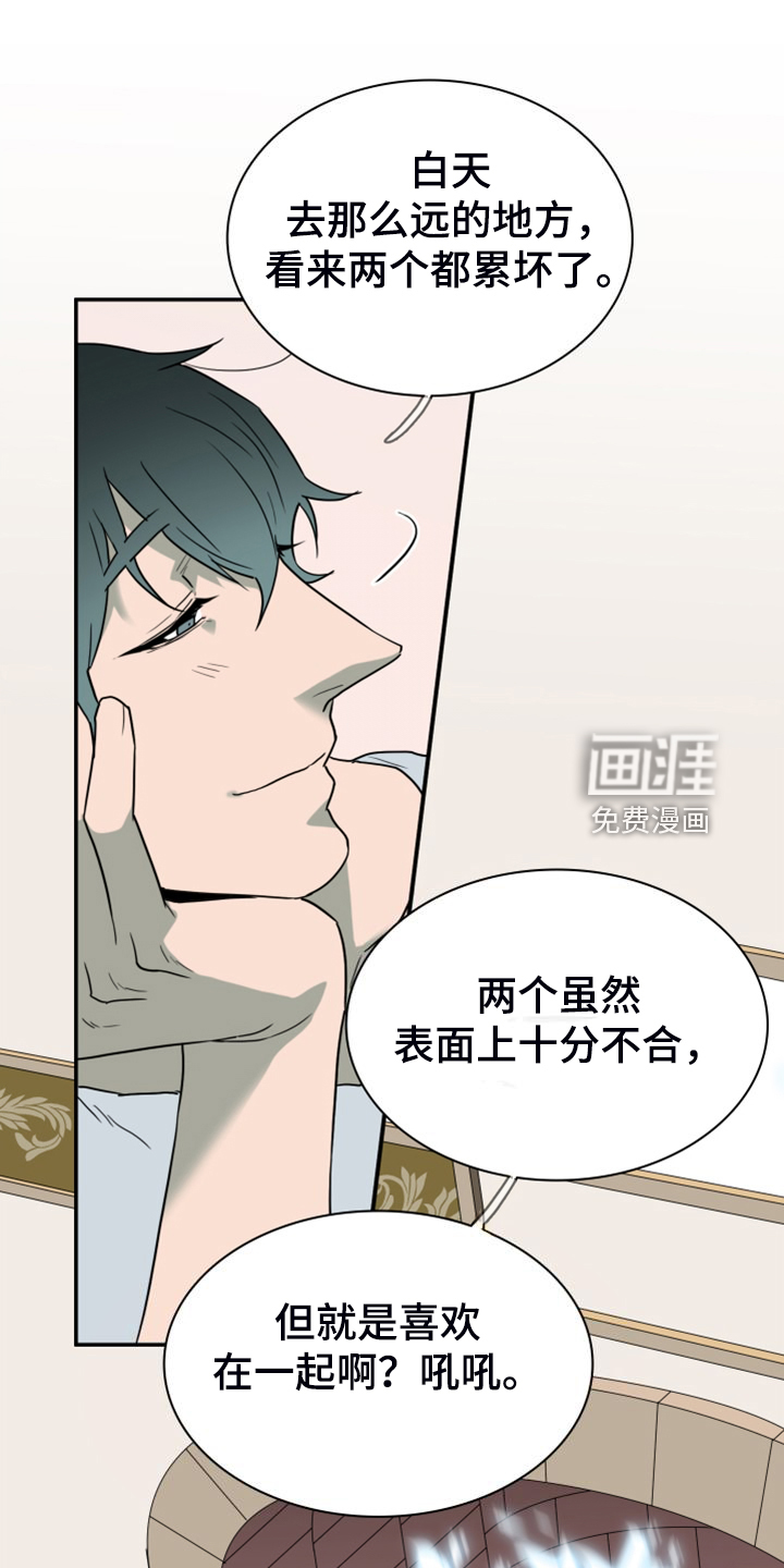 第261话 第11页