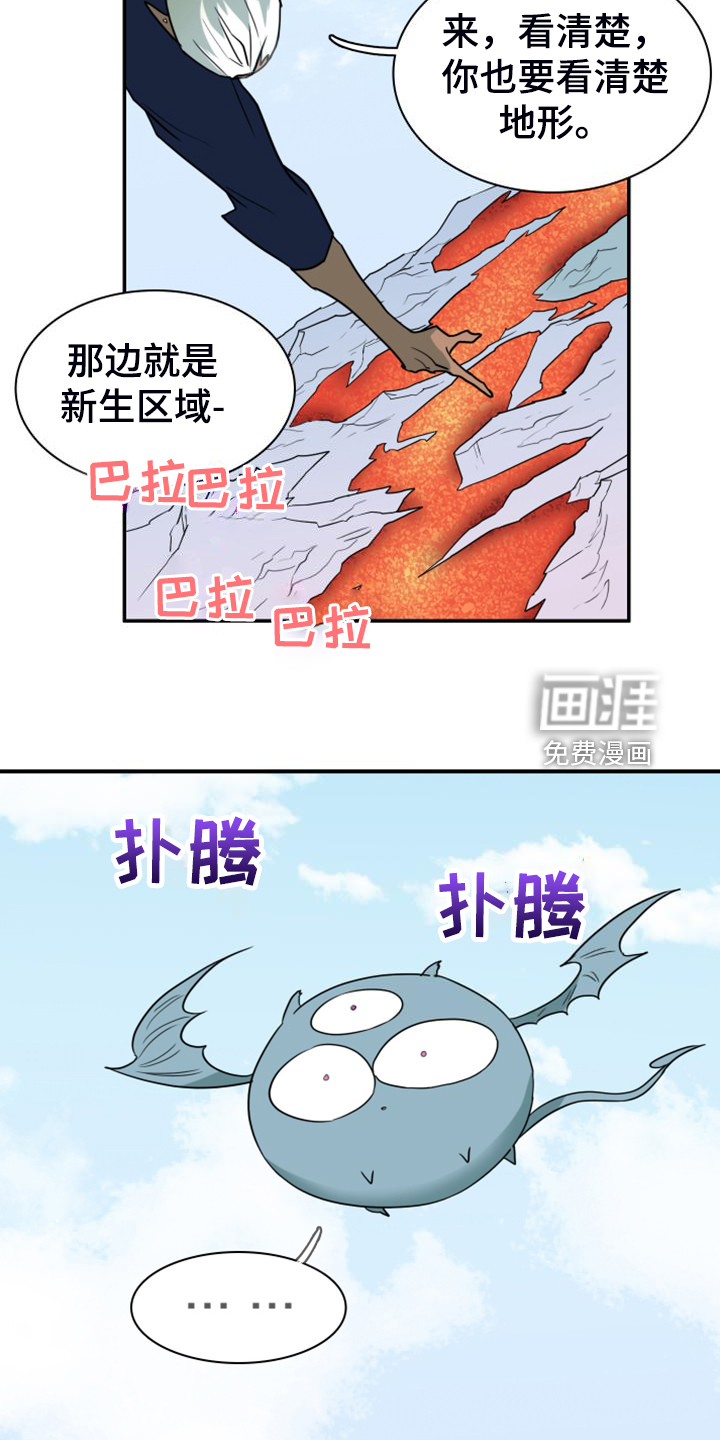 第261话 第4页
