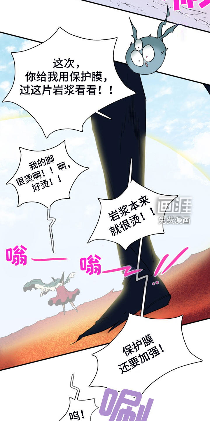第261话 第2页