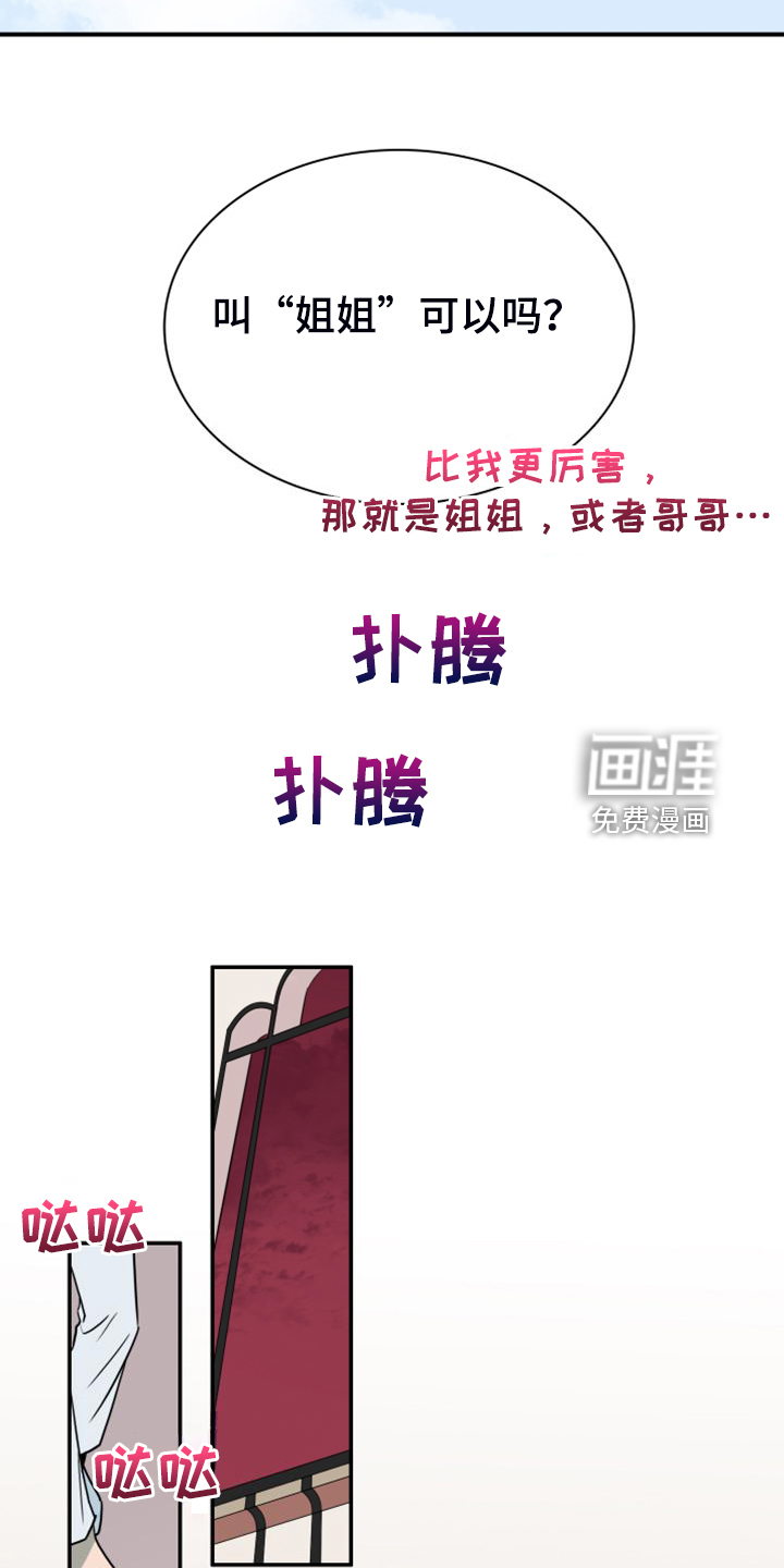 第261话 第5页