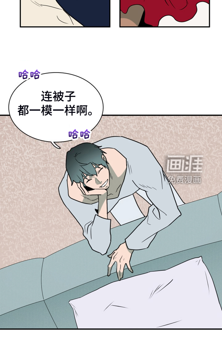 第261话 第10页