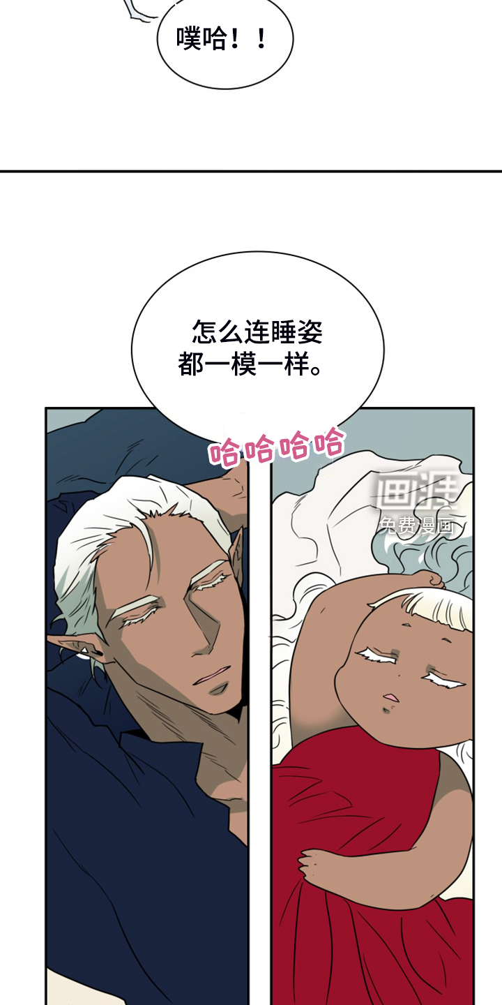 第261话 第9页