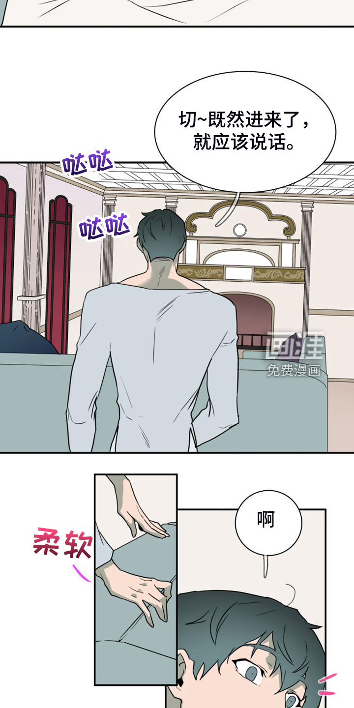 第261话 第7页