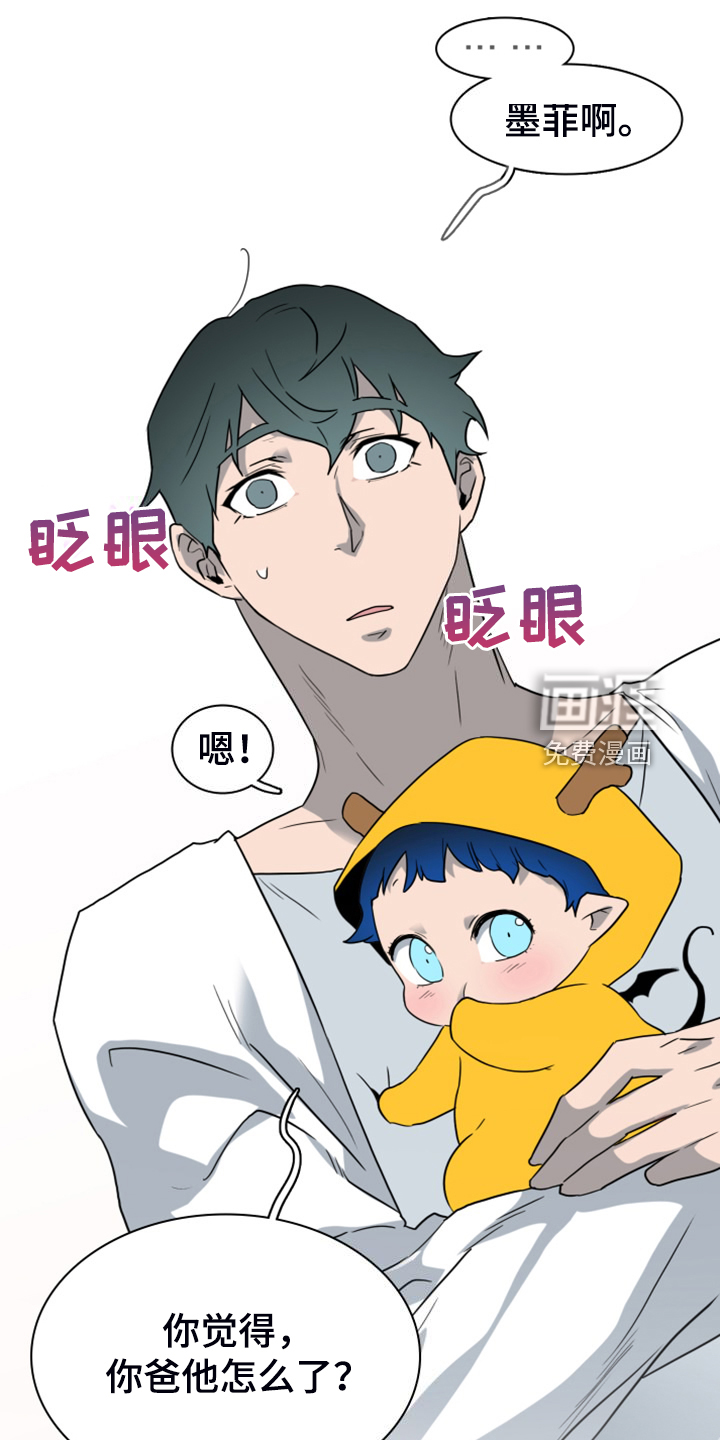 第260话 第20页